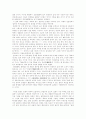 서양의학과 한의학의 비교 및 분석 13페이지