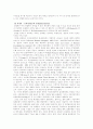 서양의학과 한의학의 비교 및 분석 15페이지