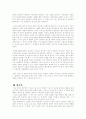 서양의학과 한의학의 비교 및 분석 20페이지
