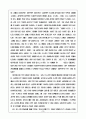 치숙을 읽고 3페이지