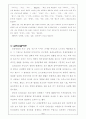 이상의 `날개`를 읽고 2페이지