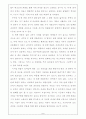 이상의 `날개`를 읽고 7페이지