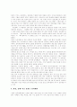 한류열풍에 대한 분석 및 평가 4페이지