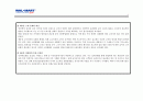 마케팅 -  사례연구 10페이지