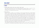 마케팅 -  사례연구 38페이지