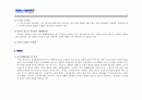 마케팅 -  사례연구 40페이지
