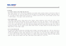 마케팅 -  사례연구 57페이지