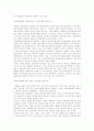 NGO와 정부 그리고 정책에 대해서 4페이지