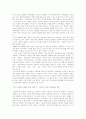 NGO와 정부 그리고 정책에 대해서 5페이지