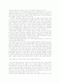 NGO와 정부 그리고 정책에 대해서 6페이지
