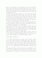 NGO와 정부 그리고 정책에 대해서 7페이지