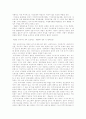 NGO와 정부 그리고 정책에 대해서 8페이지