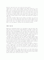 NGO와 정부 그리고 정책에 대해서 9페이지