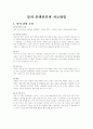 암의 발생원인과 치료방법 1페이지