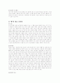 암의 발생원인과 치료방법 2페이지