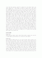 암의 발생원인과 치료방법 3페이지