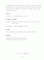 2003년 7월 사이버 쇼핑몰 통계조사 결과 10페이지
