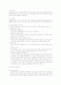 가정폭력의 유형과 실태에 관한 분석 5페이지