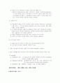 배임죄와 횡령죄에 대한 고찰 10페이지