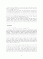 자기주도적 학습능력 신장방안 2페이지