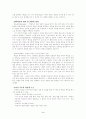 자기주도적 학습능력 신장방안 3페이지
