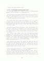 자기주도적 학습능력 신장방안 4페이지