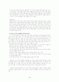 자기주도적 학습능력 신장방안 8페이지