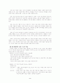 자기주도적 학습능력 신장방안 9페이지