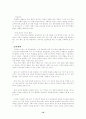 자기주도적 학습능력 신장방안 10페이지