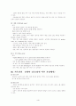 신생아 간호의 방법과 중요성 4페이지