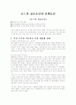 포드의 성공요인과 실패요인 1페이지