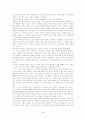 자살론과 사회분업론 4페이지