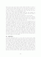 자살론과 사회분업론 6페이지