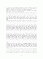 자살론과 사회분업론 7페이지