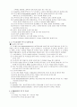 투약간호2차 5페이지