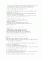 투약간호2차 8페이지