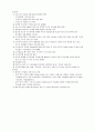 투약간호2차 10페이지