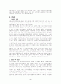 프로테스탄티즘의 윤리 2페이지