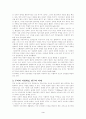 프로테스탄티즘의 윤리 3페이지