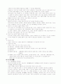 오장의 기능 2페이지
