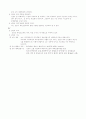 오장의 기능 5페이지