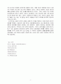 우리나라 에이즈 현황과 문제점 8페이지