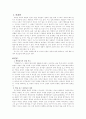 백범일지 1페이지
