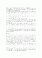 백범일지 3페이지