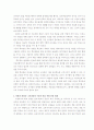 학교교육과정과 학급교육과정 3페이지
