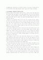 학교교육과정과 학급교육과정 5페이지