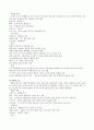 종적 조직과 횡적조직 3페이지