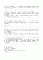 종적 조직과 횡적조직 5페이지