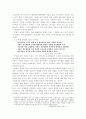 [한국현대사] 박정희시대의 한국현대사 3페이지