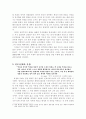 [한국현대사] 박정희시대의 한국현대사 4페이지